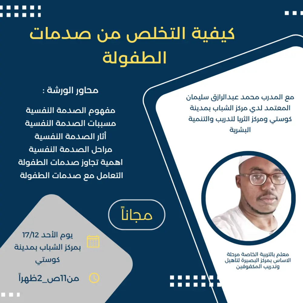 تصميم بوستر سوشيال ميديا