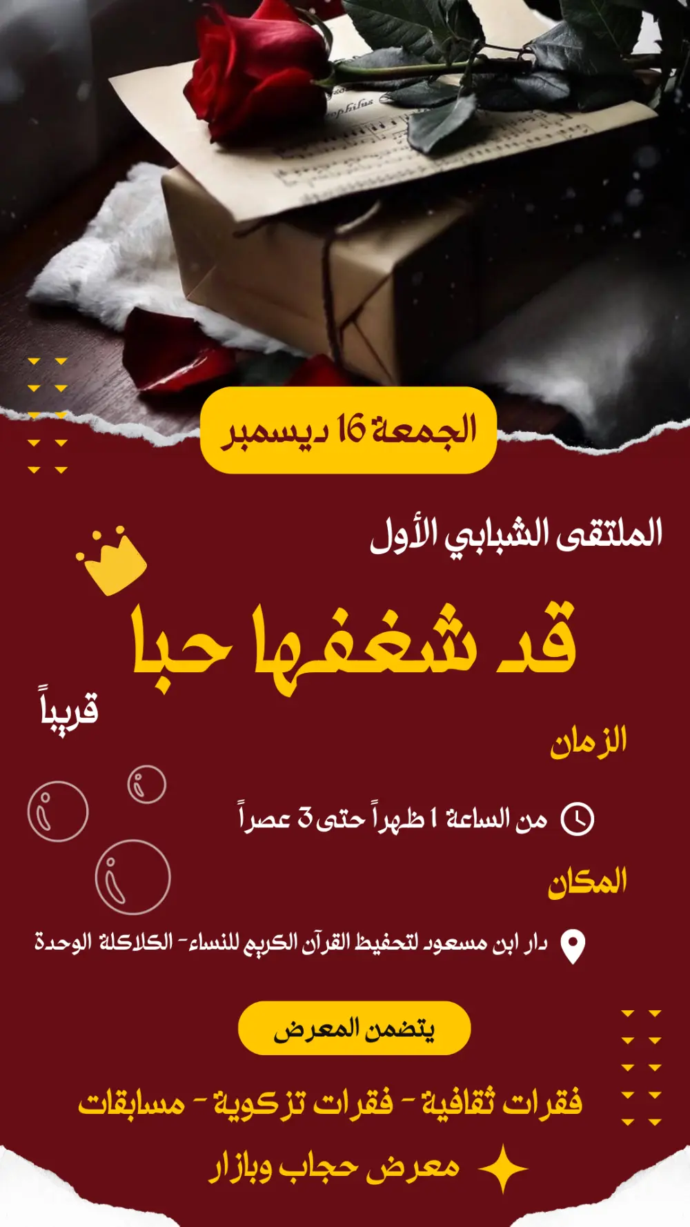 تصميم بوستر سوشيال ميديا