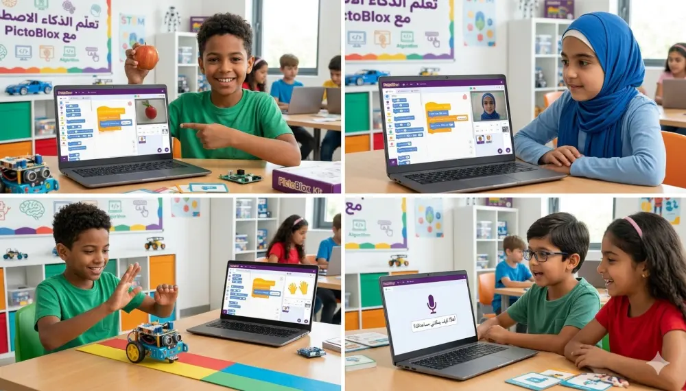 تعليم الذكاء الاصطناعي للأطفال باستخدام PictoBlox مع مشاريع