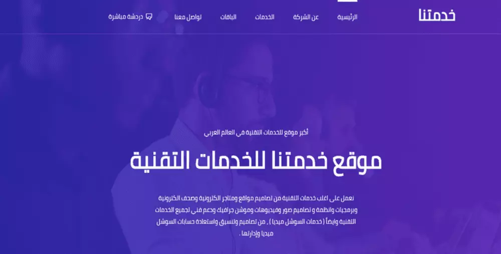 تصميم صفحة هبوط  تتناسب مع كل الشاشات Html5,CSS3, JS,Bootstrap