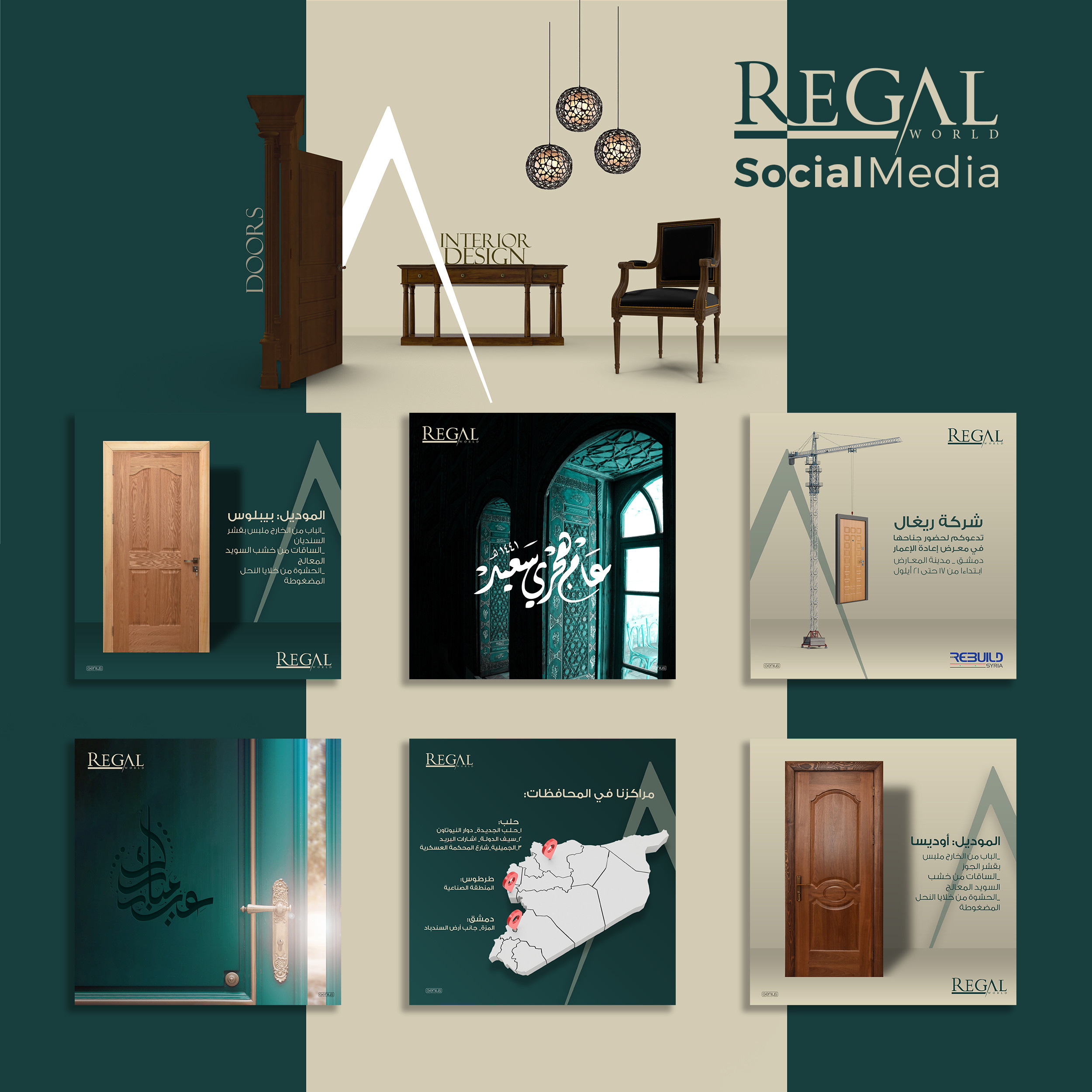 تصميم اعلان سوشال ميديا احترافي