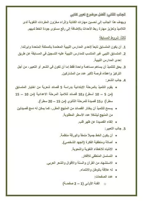 كتابة مقالات موافقة للسيو مقالات حصرية مقبولة