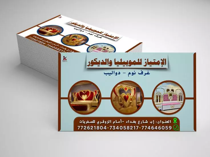 ساأقوم بتصميم بطاقة الاعمال