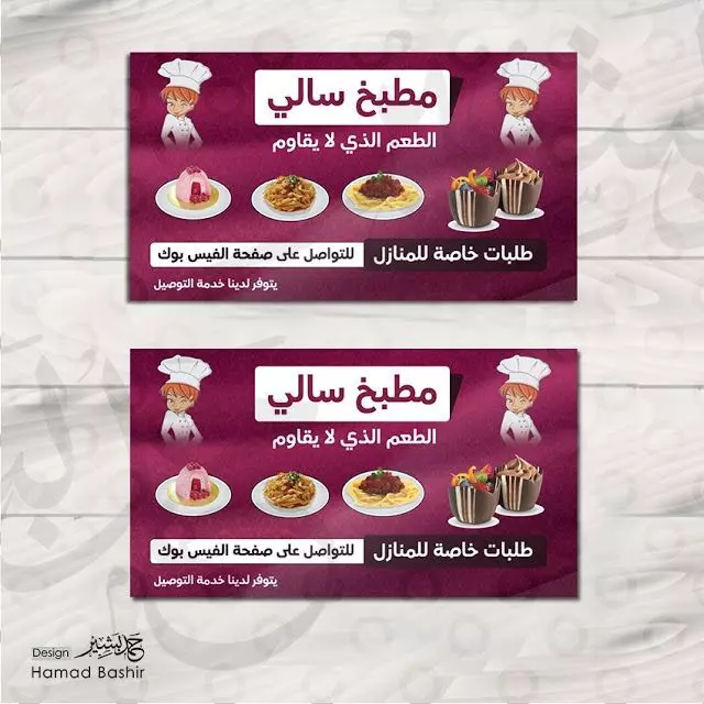 ساأقوم بتصميم بطاقة الاعمال