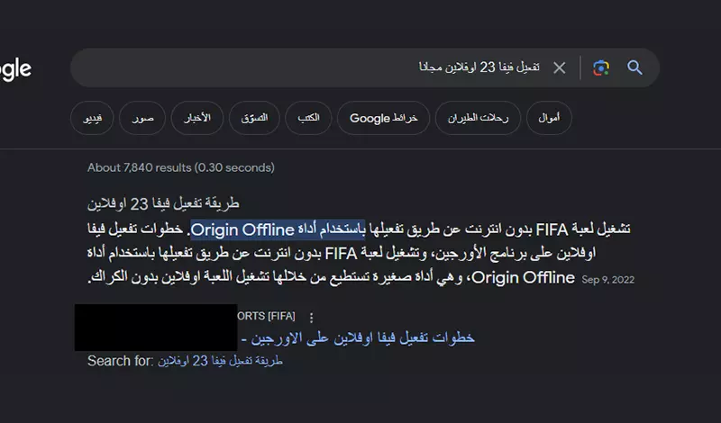 استخراج الكلمات المفتاحية الأكثر بحثاً للتصدر فى جوجل