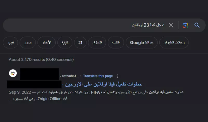 استخراج الكلمات المفتاحية الأكثر بحثاً للتصدر فى جوجل