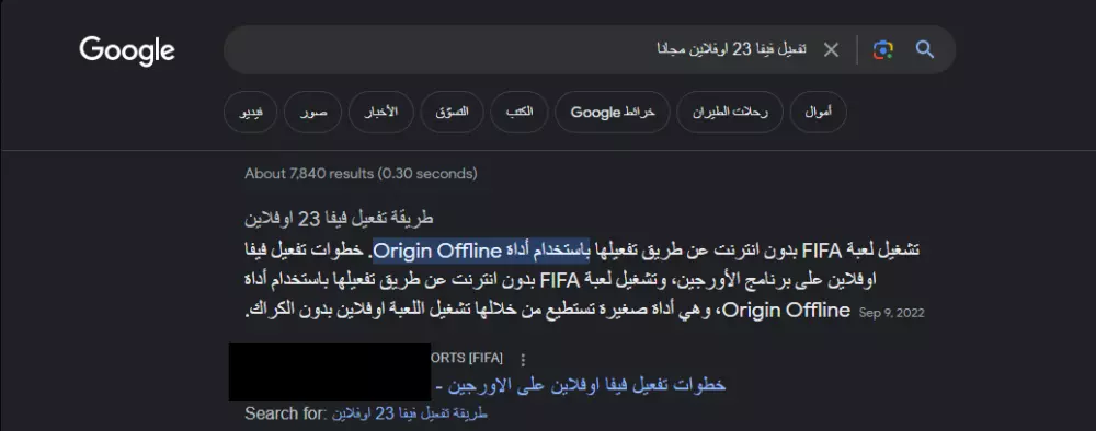 تحسين سرعة موقعك على الوردبريس لتحسين الـ SEO