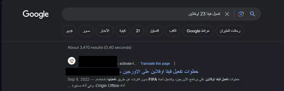 تحسين سرعة موقعك على الوردبريس لتحسين الـ SEO