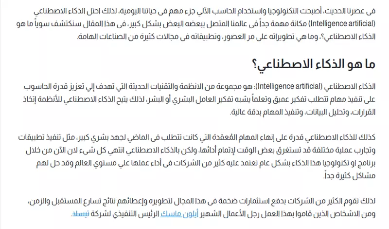كتابة مقالات حصرية متوافقة مع السيو علي أداة GuinRank