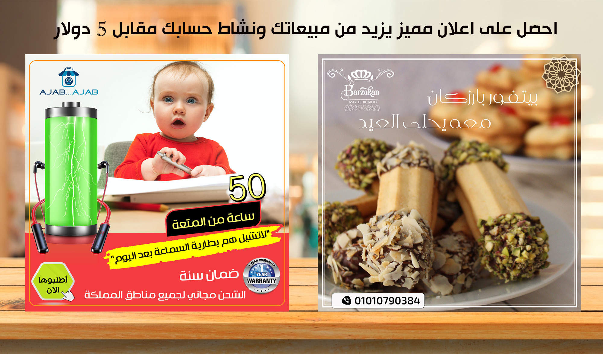 تصميم اعلان سوشيال ميديا احترافي