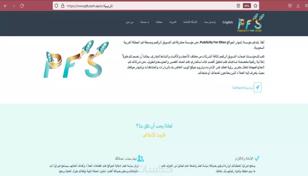 كتابة محتوى مواقع باللغات