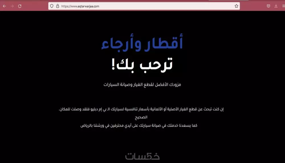 كتابة محتوى مواقع باللغات