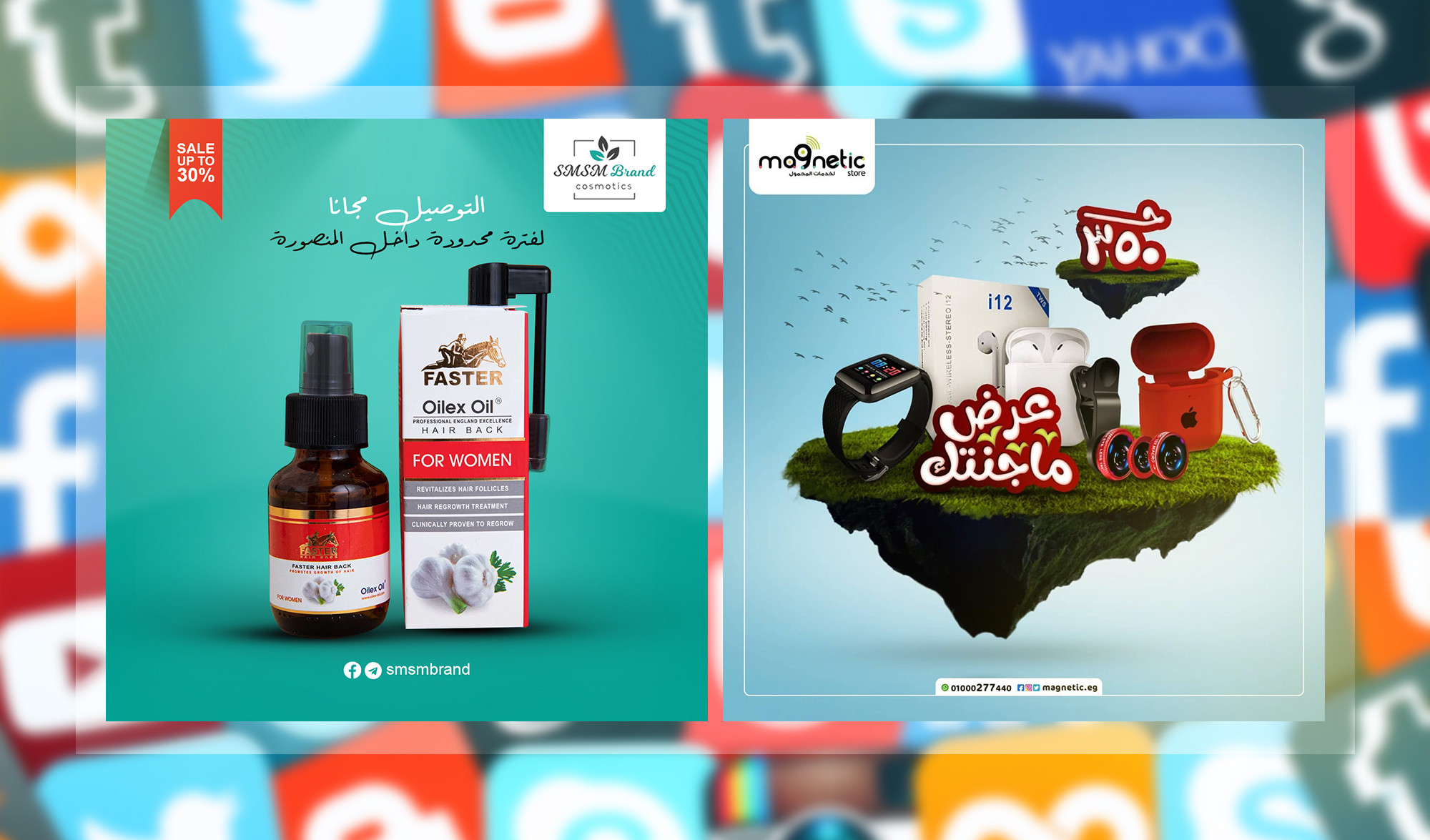 تصميم سوشيال ميديا إحترافي