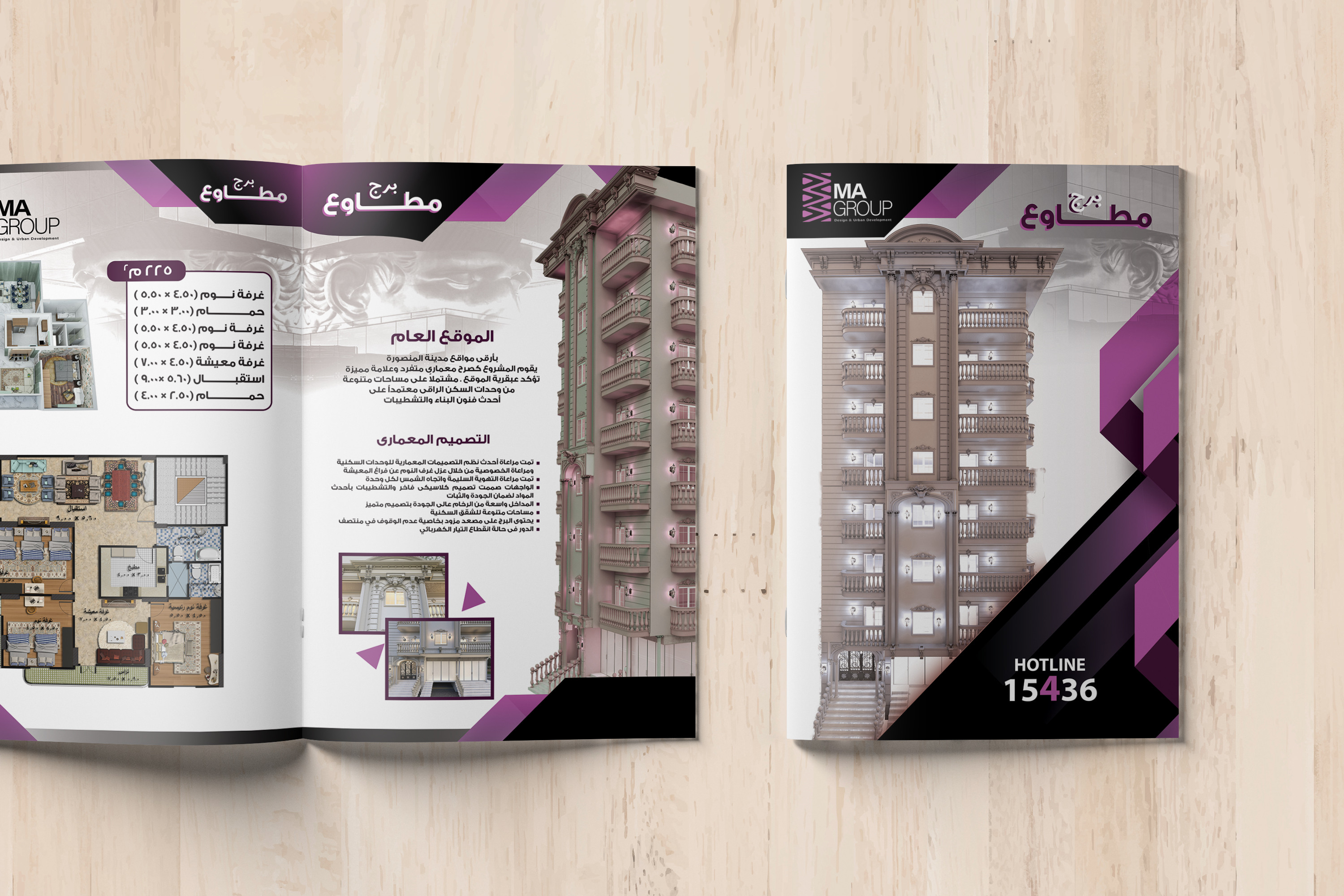 تصميم بروشور إحترافي