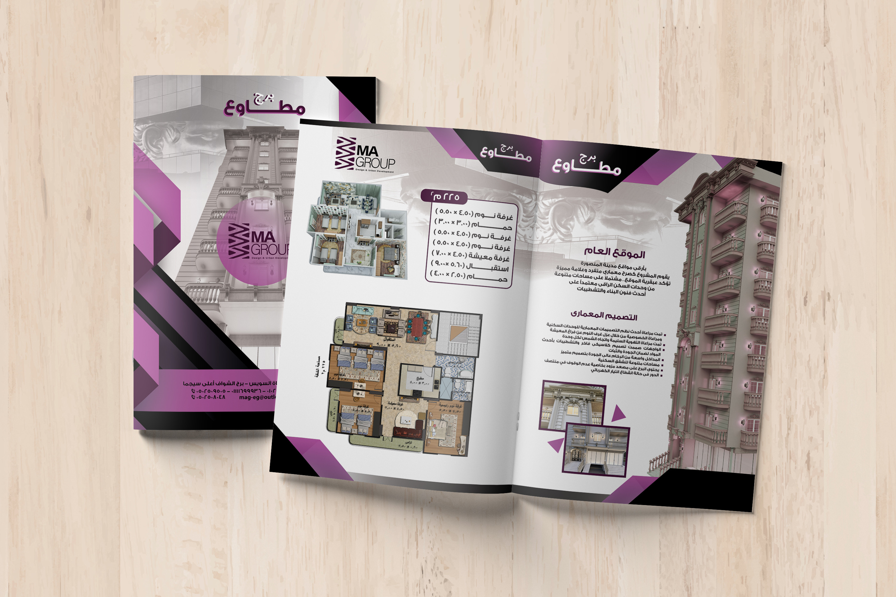 تصميم بروشور إحترافي