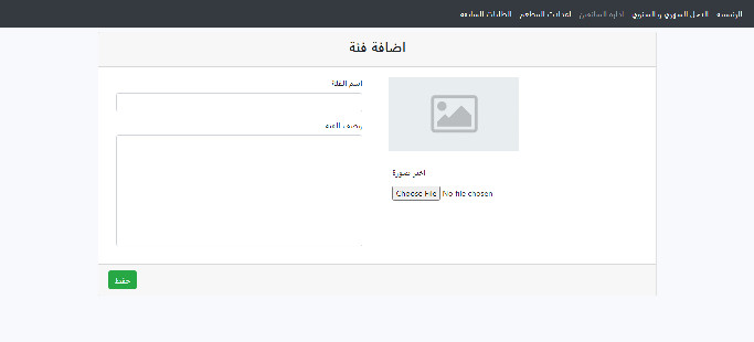 تطبيق  توصيل طلبات المطاعم مع لوحة تحكم