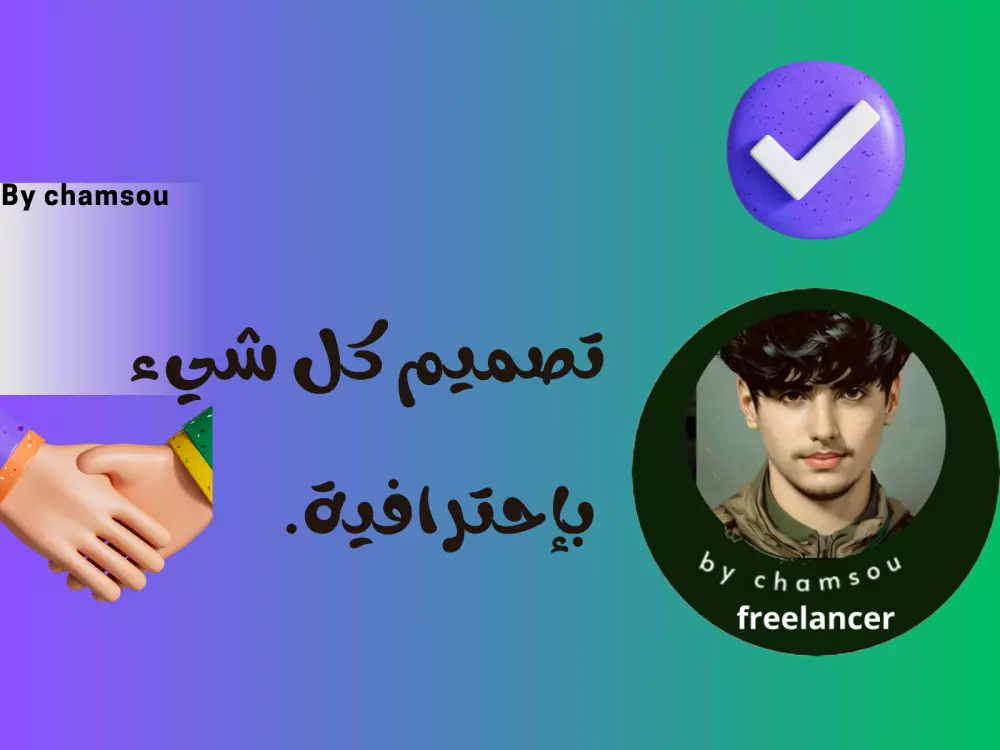 تصميم لوجو إحترافي عصري لشركتك أو حسابك مع تقديم هدية