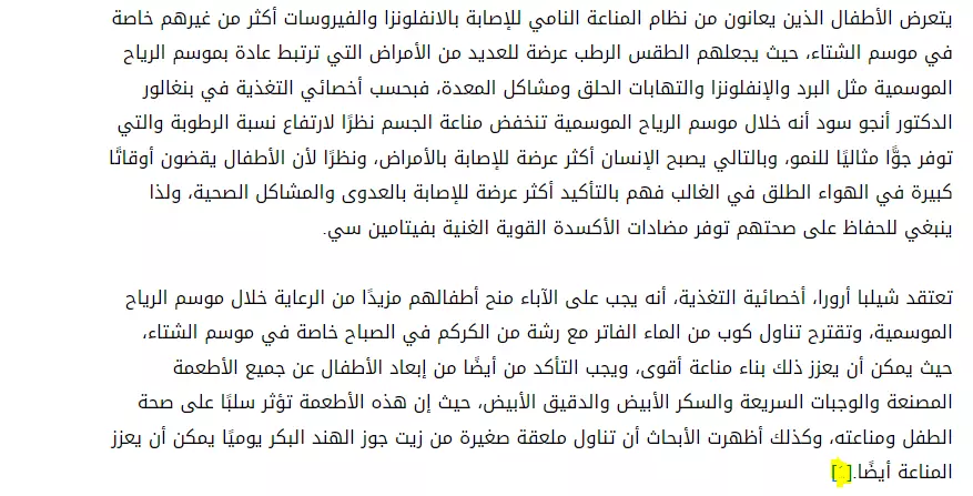 كتابة مقالات ونصوص بإحترافية بدون نسخ+ تقديم هدية