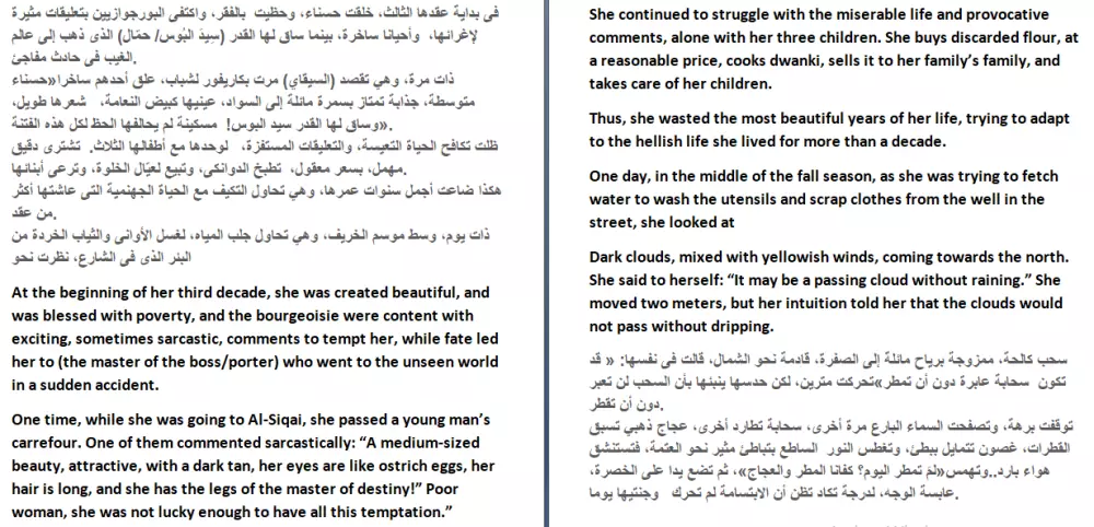 الترجمة من اللغة الإنجليزية إلى اللغة العربية أو العكس مع تقديم هدية