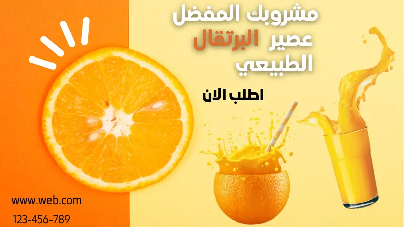 تصميم اعلانات سوشيال ميديا