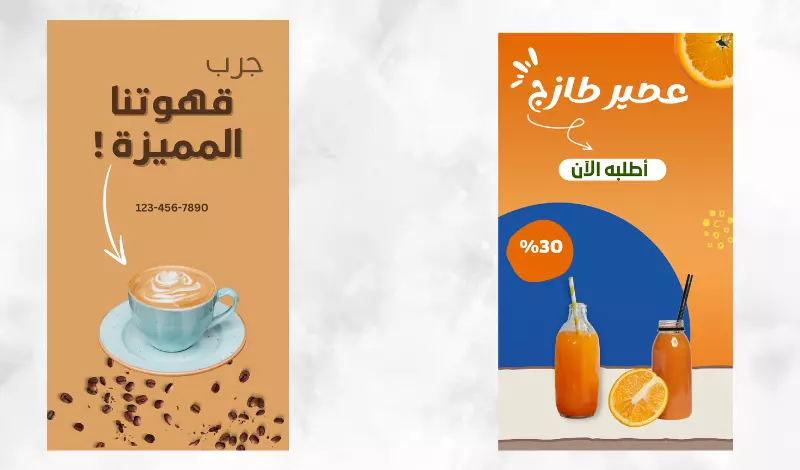 تصميم اعلانات سوشيال ميديا