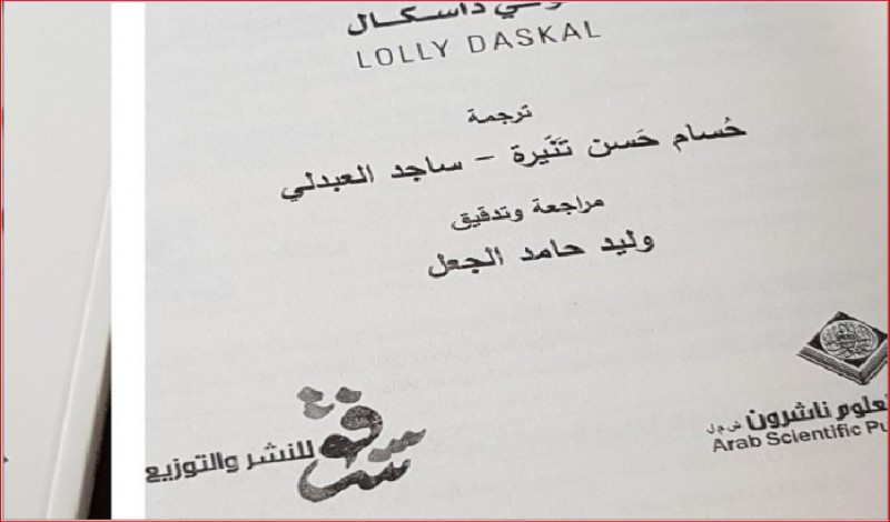 تدقيق لغوي (لغة عربية)