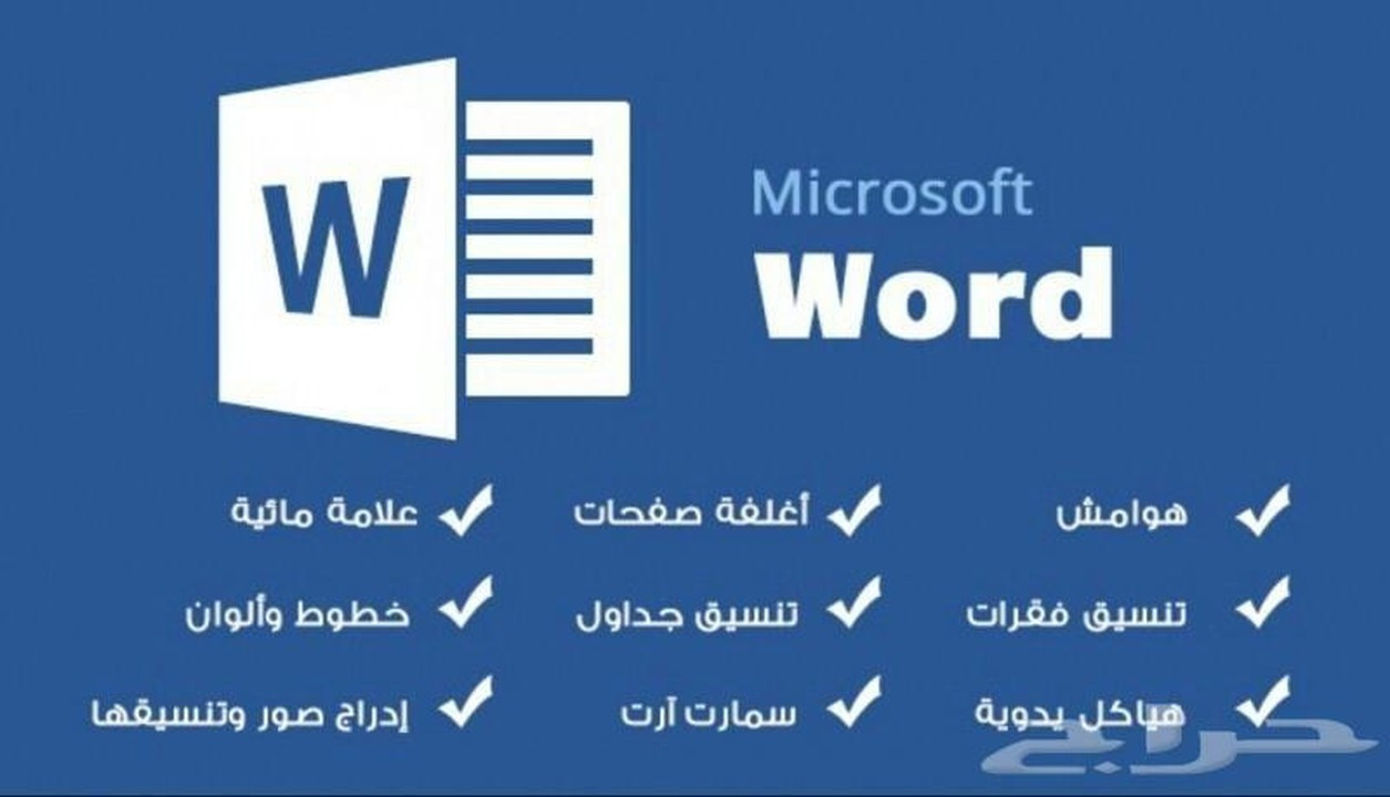 تنسيق الكتب والرسائل العلمية حسب الدليل الأكاديمي