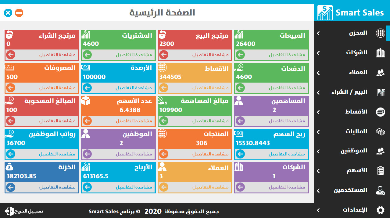 تصميم وبرمجة برامج سطح المكتب