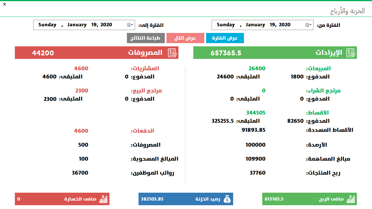 تصميم وبرمجة برامج سطح المكتب