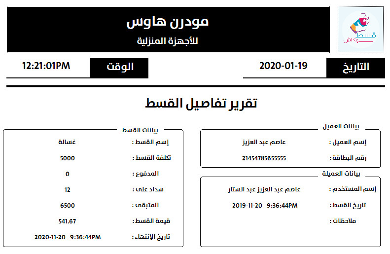 تصميم وبرمجة برامج سطح المكتب