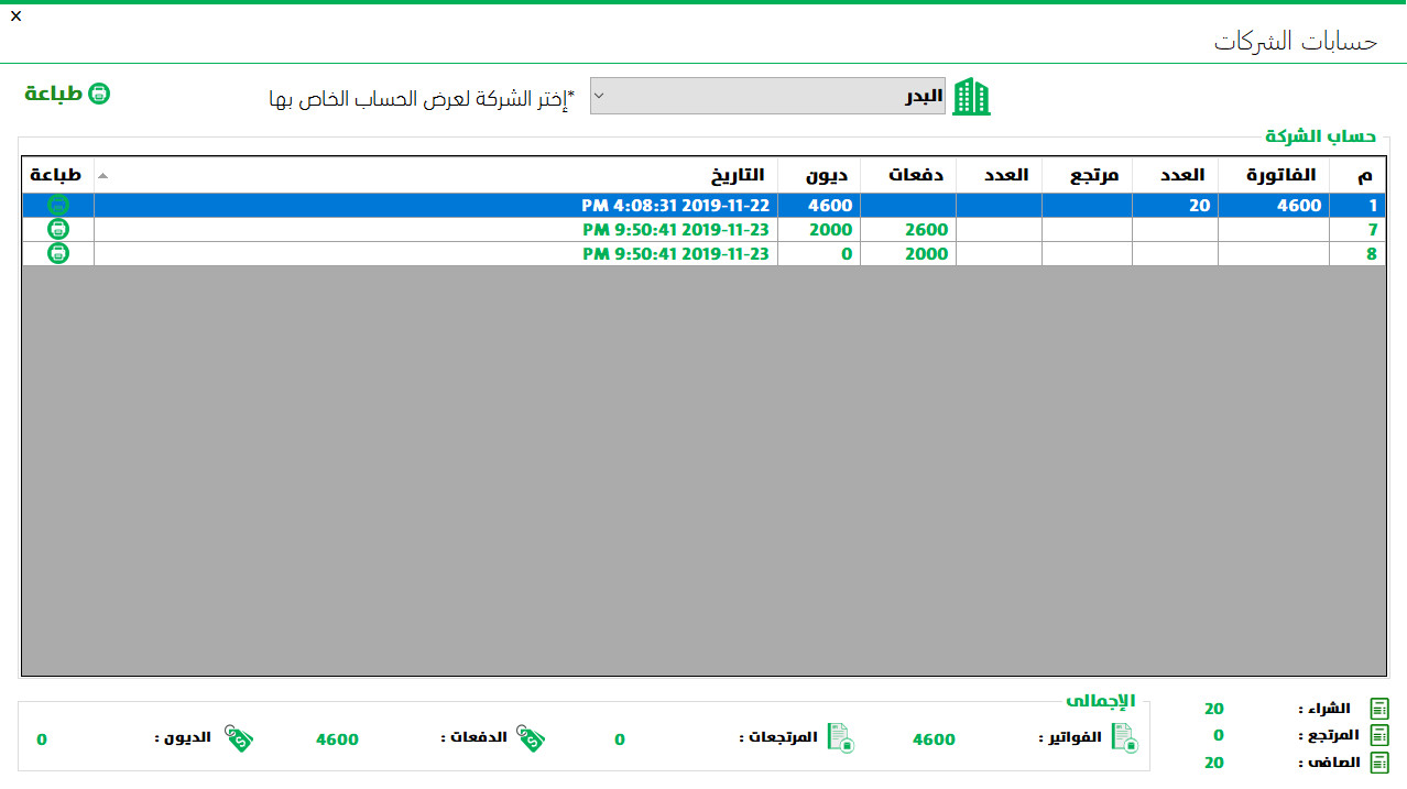 تصميم وبرمجة برامج سطح المكتب