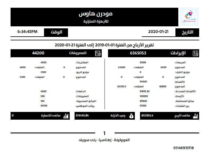 تصميم وبرمجة برامج سطح المكتب