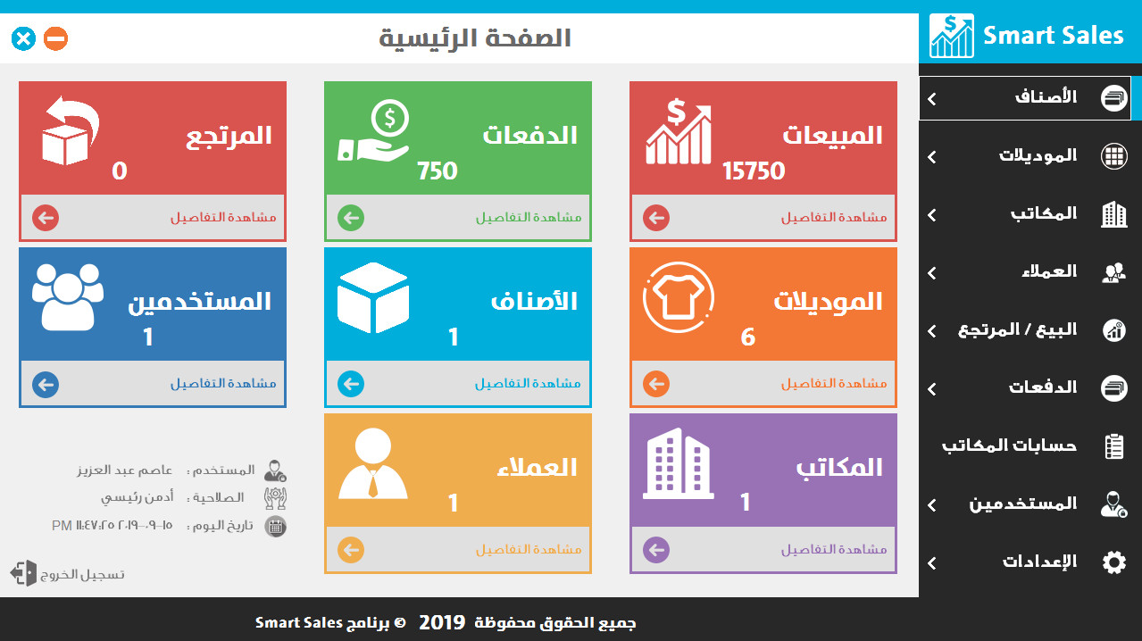 تصميم وبرمجة برامج سطح المكتب