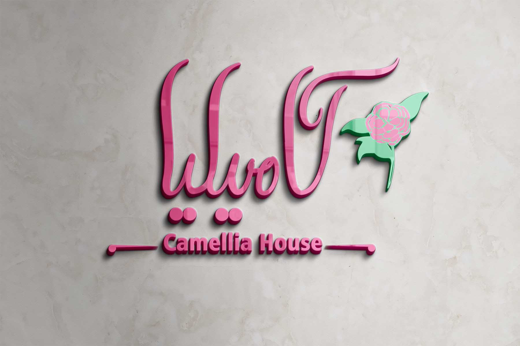 تصميم شعار مميز واحترافي