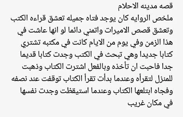 كتابه قصص أو روايات أو سيناريو