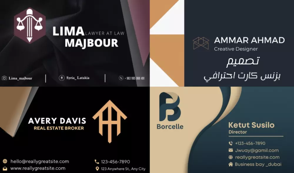 تصميم بزنس كارت احترافي