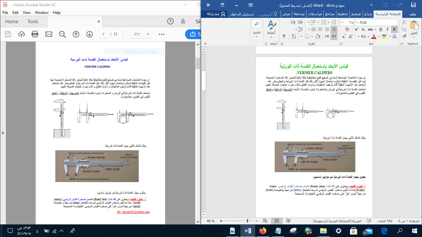 تفريغ pdf في ملف word أو Excel أو PowerPoint