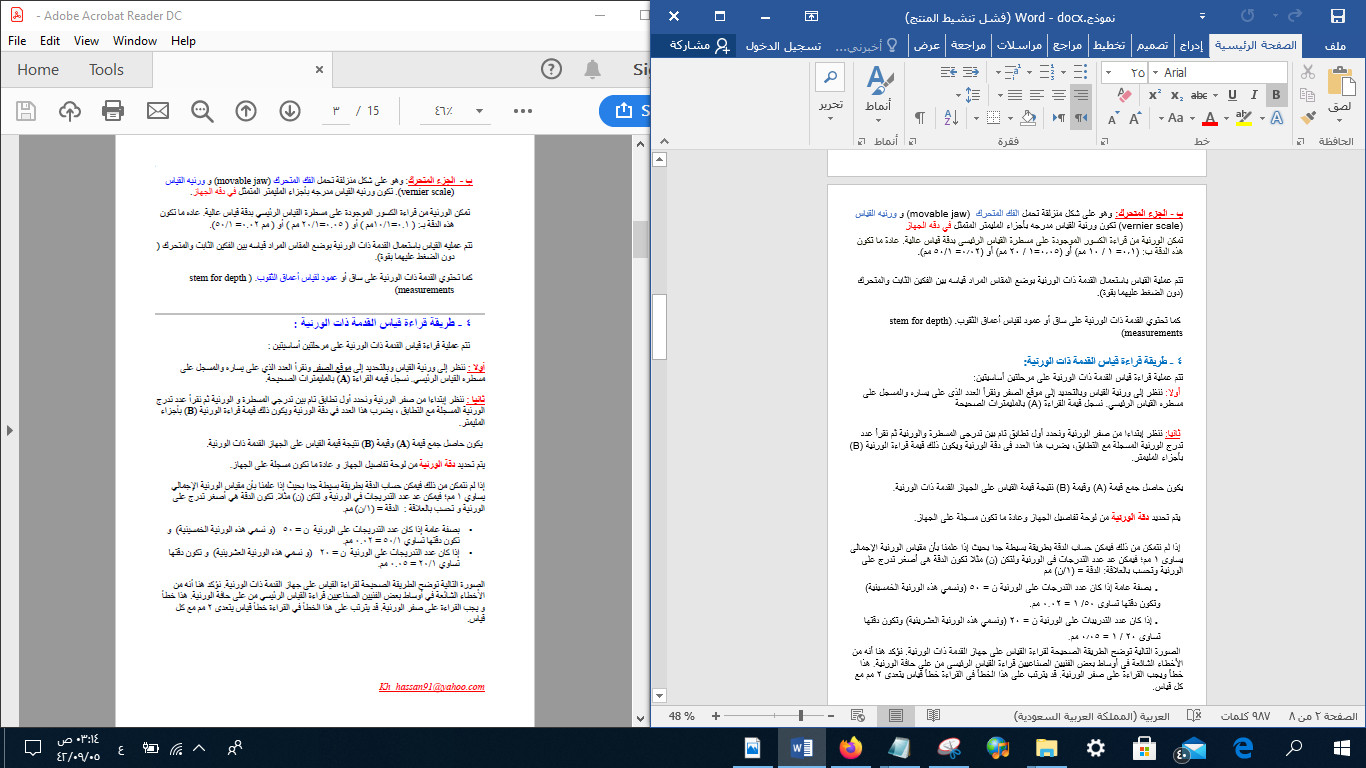 تفريغ pdf في ملف word أو Excel أو PowerPoint