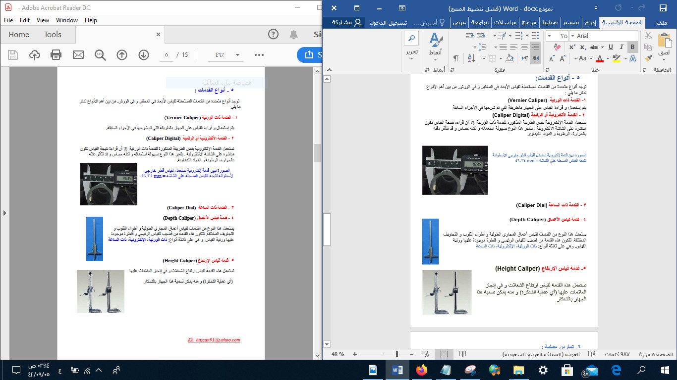 تفريغ pdf في ملف word أو Excel أو PowerPoint