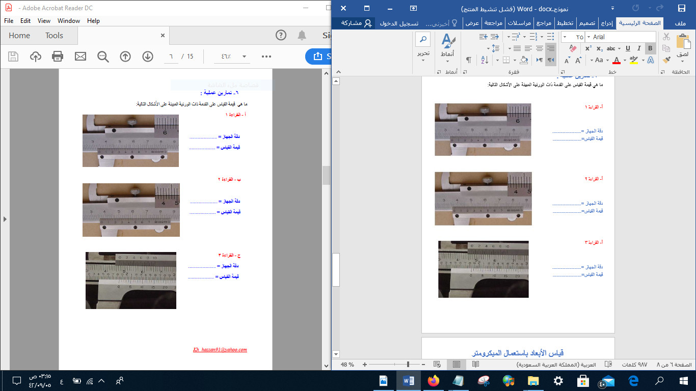 تفريغ pdf في ملف word أو Excel أو PowerPoint