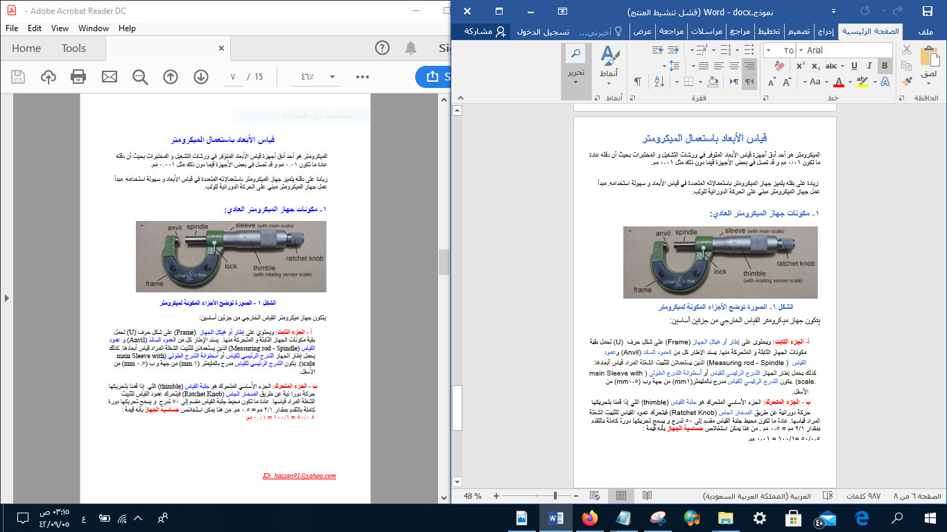 تفريغ pdf في ملف word أو Excel أو PowerPoint