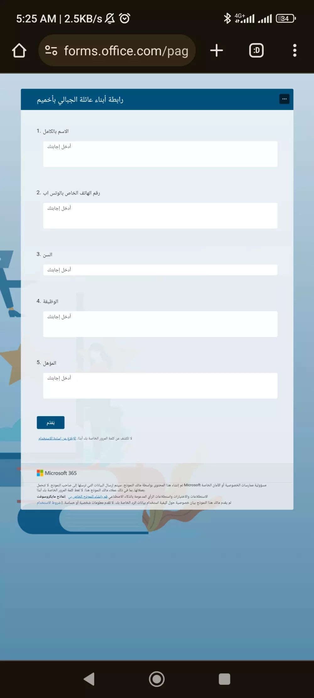 عمل ابحاث او تنظيم إطار بحث رساله ماجستير تحويل ملفات صوتية وكتابية