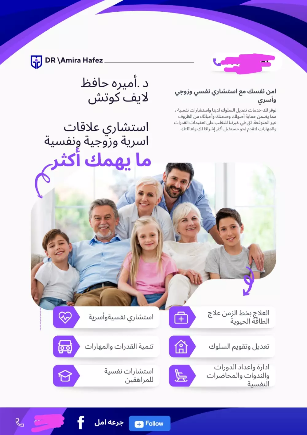 تصميم اعلان شخصي او لشركتك