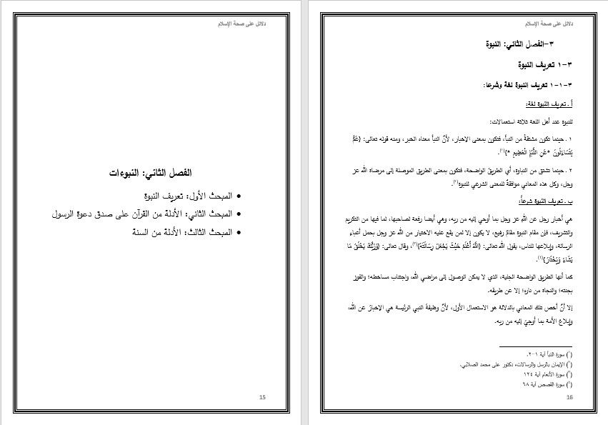 كتابة كافة الأبحاث العربية والإنجليزية