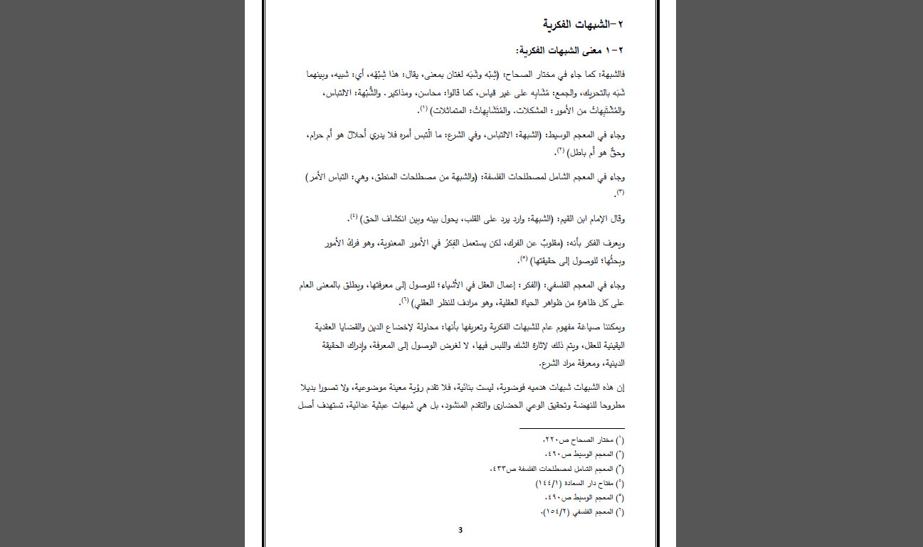 كتابة كافة الأبحاث العربية والإنجليزية