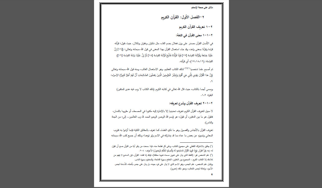 كتابة كافة الأبحاث العربية والإنجليزية