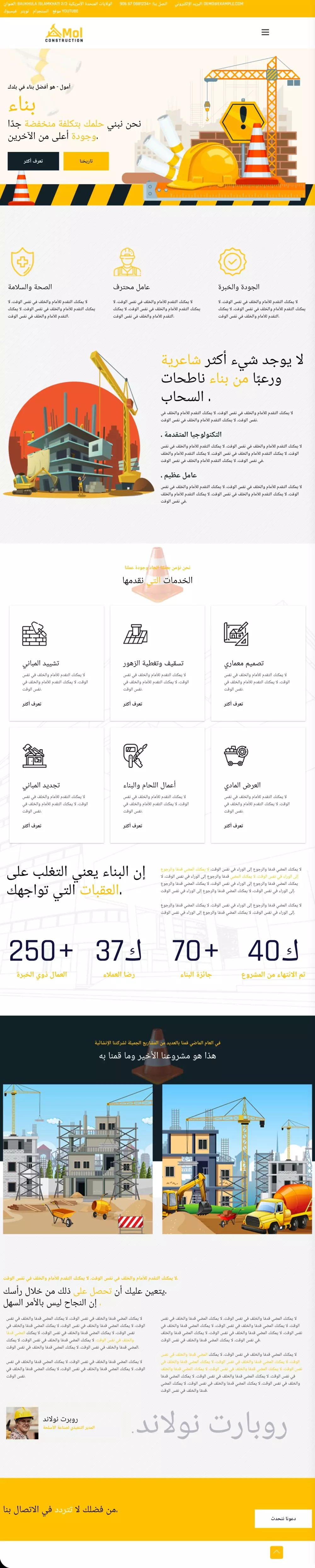 تصميم مواقع ورد بريس