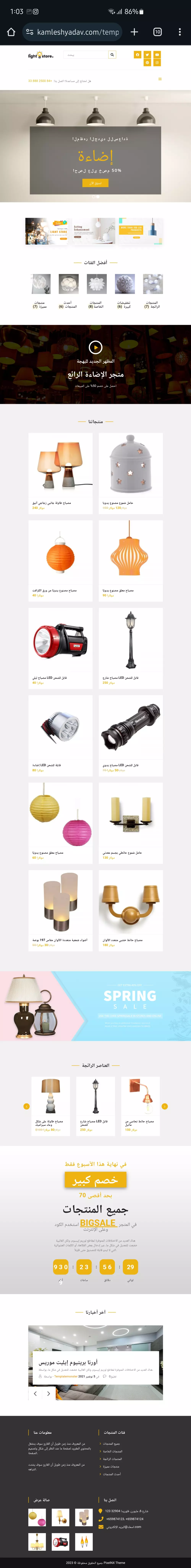 تصميم مواقع ورد بريس