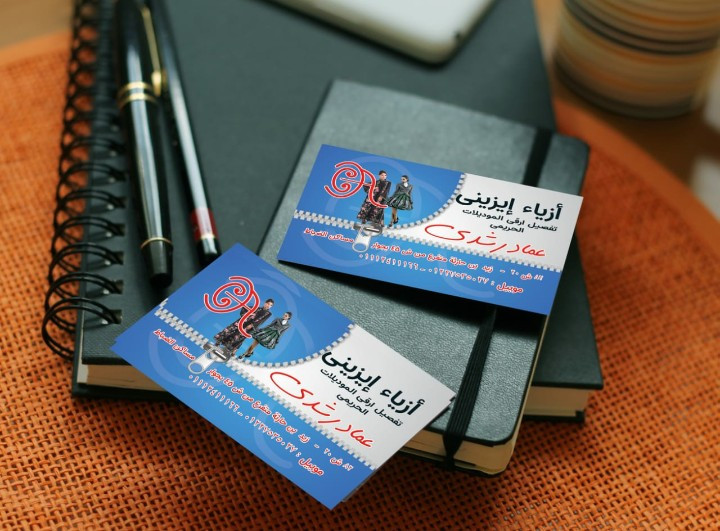 تصميم بطاقة اعمال احترافية