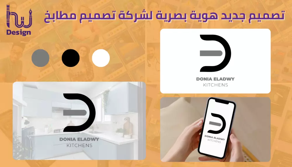 تصميم لوجو احترافي يعبر عن علامتك التجارية ويُميزك بين المنافسين